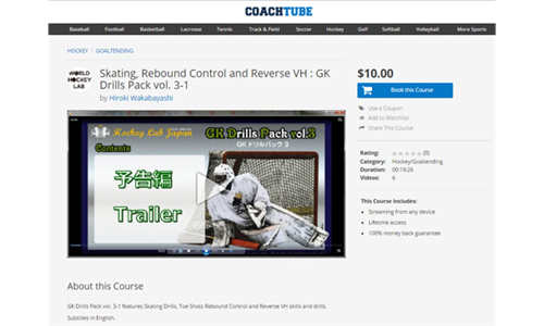World Hockey Lab on CoachTube